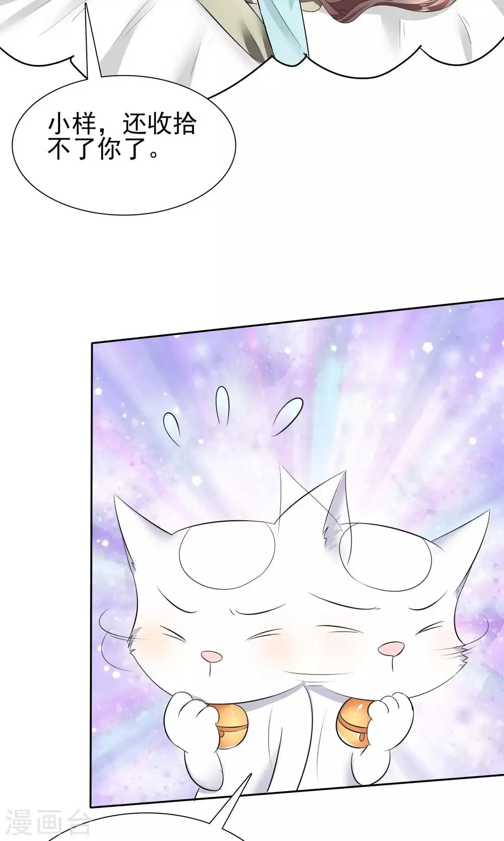第27话 刁蛮妈妈 第26页
