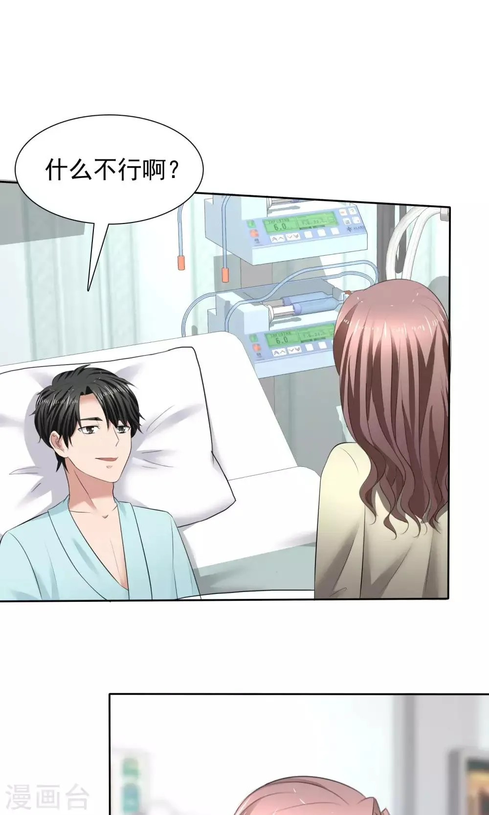 第27话 刁蛮妈妈 第28页