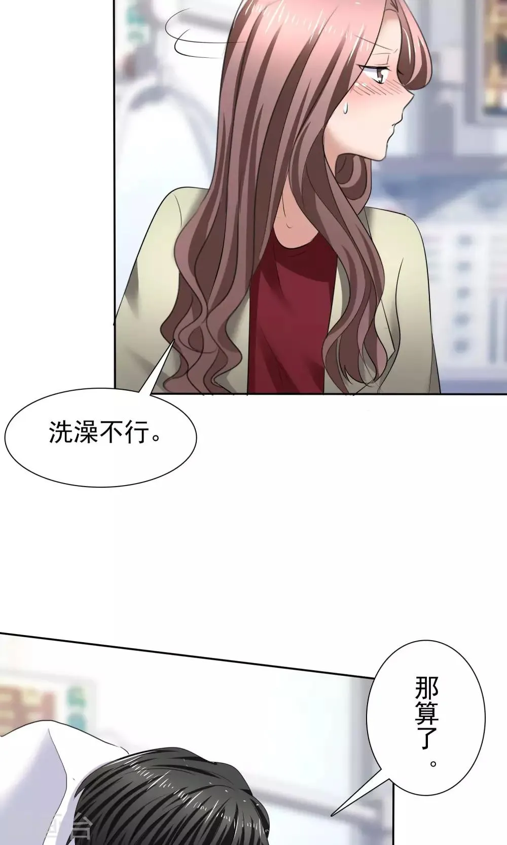 第27话 刁蛮妈妈 第29页