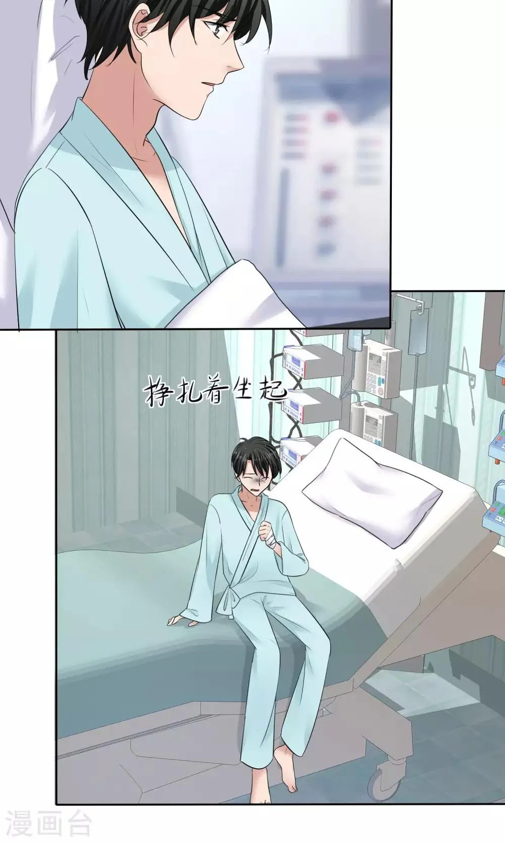 第27话 刁蛮妈妈 第30页