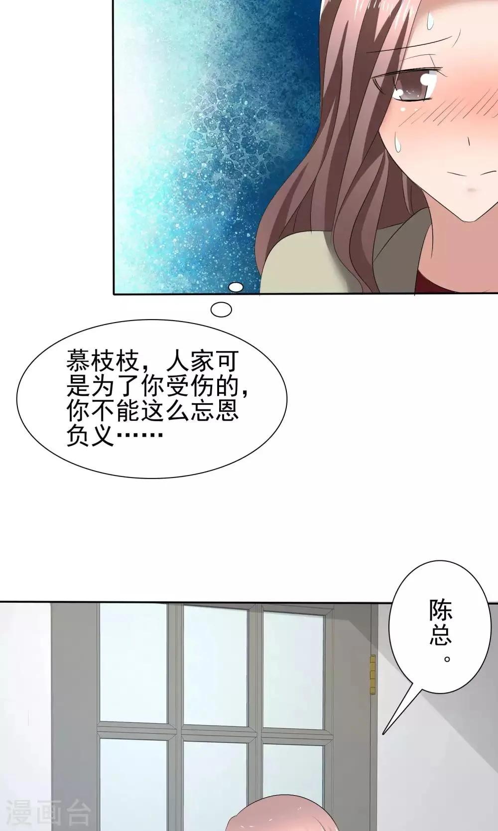 第27话 刁蛮妈妈 第33页