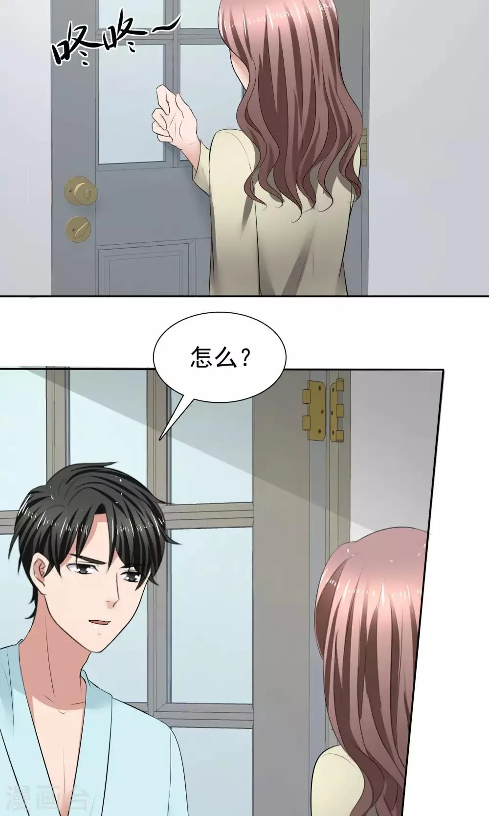 第27话 刁蛮妈妈 第34页