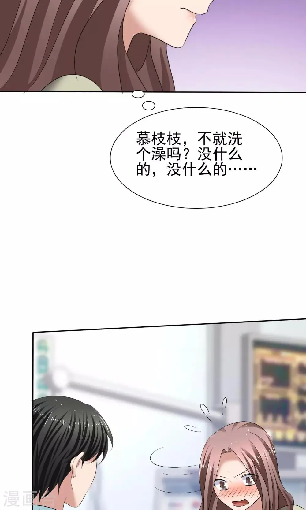 第27话 刁蛮妈妈 第37页