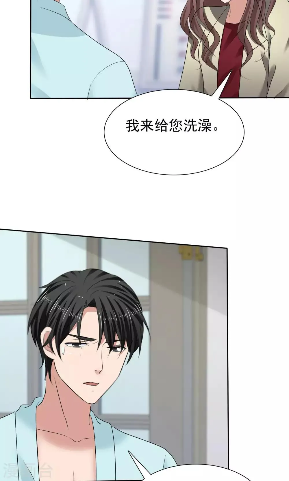 第27话 刁蛮妈妈 第38页