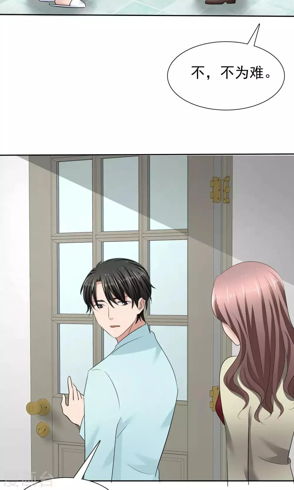 第27话 刁蛮妈妈 第40页