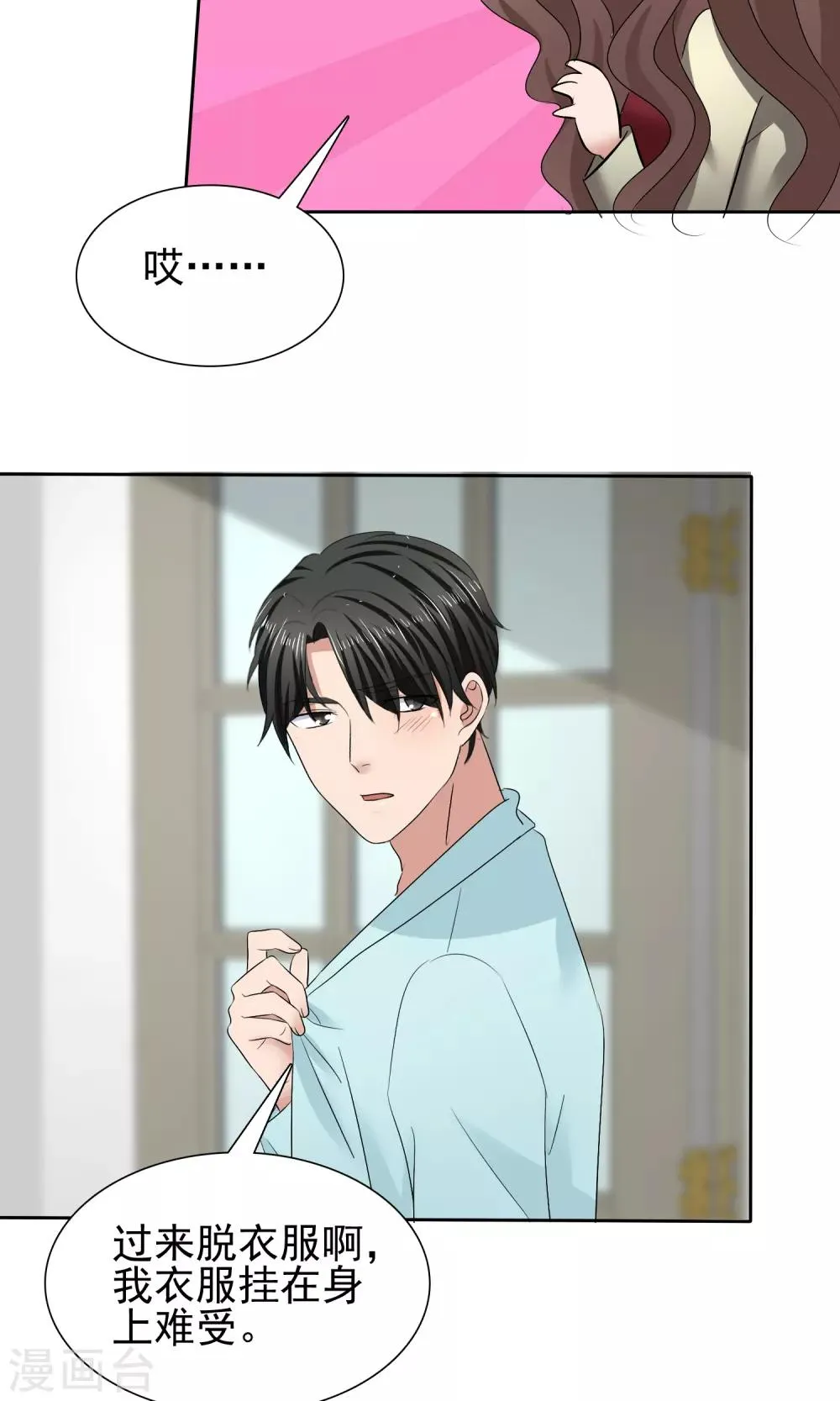 第27话 刁蛮妈妈 第43页