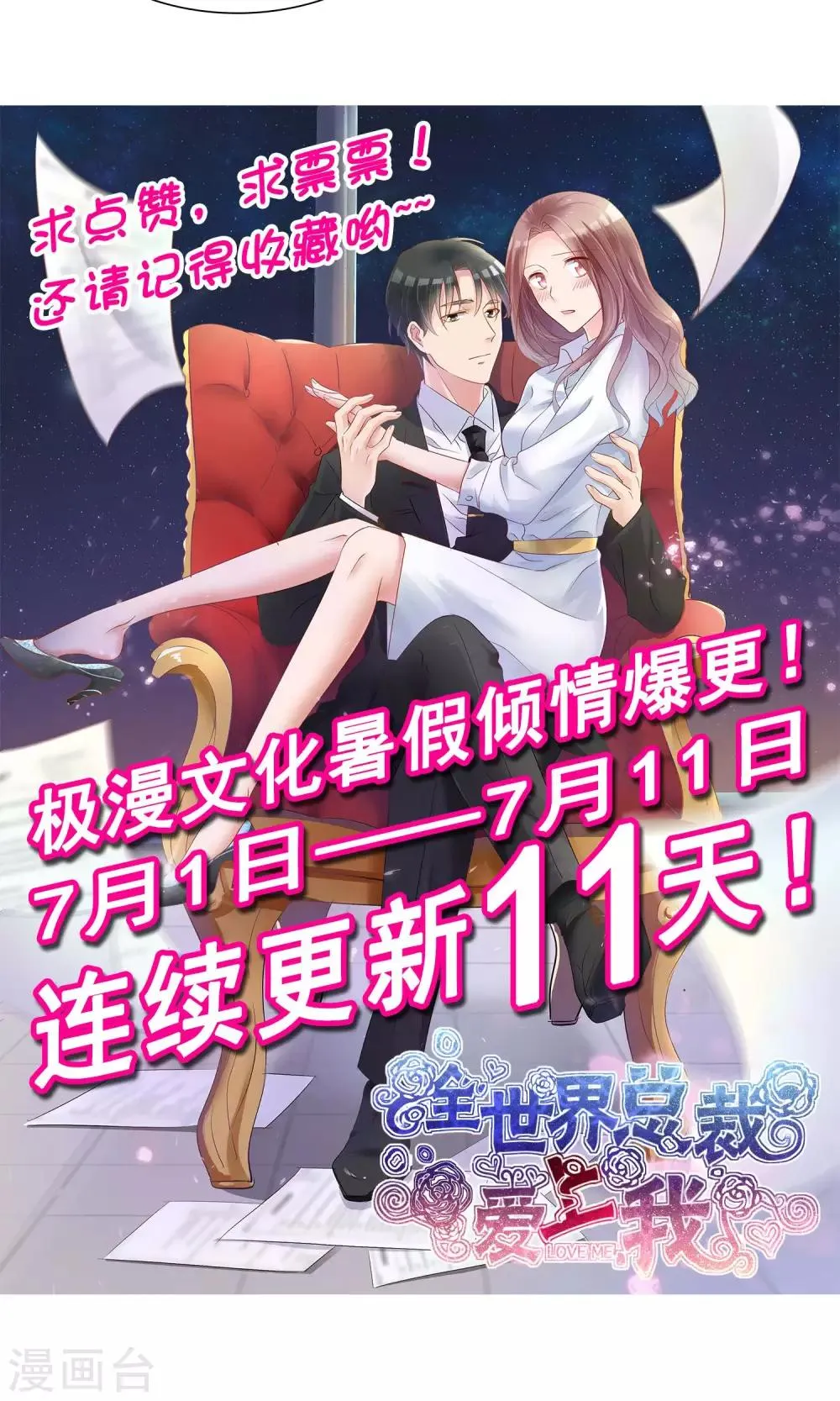 第27话 刁蛮妈妈 第44页