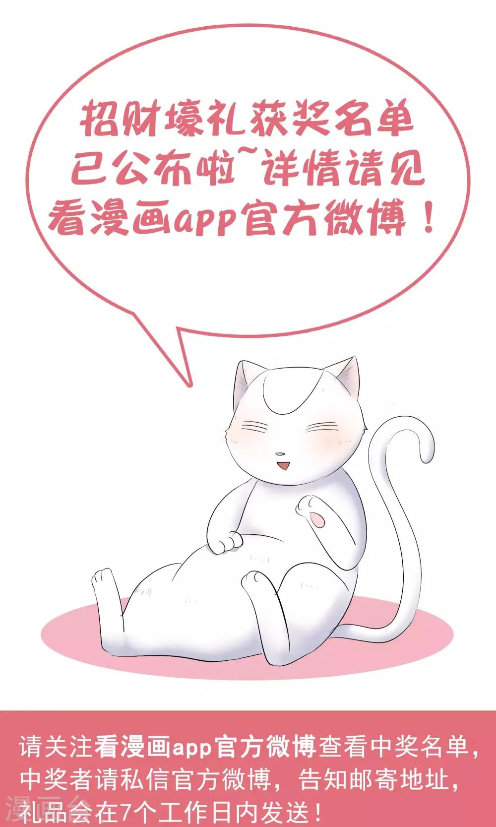 第27话 刁蛮妈妈 第45页