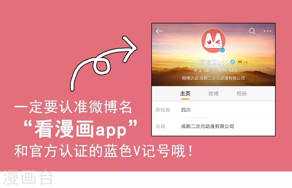 第27话 刁蛮妈妈 第46页