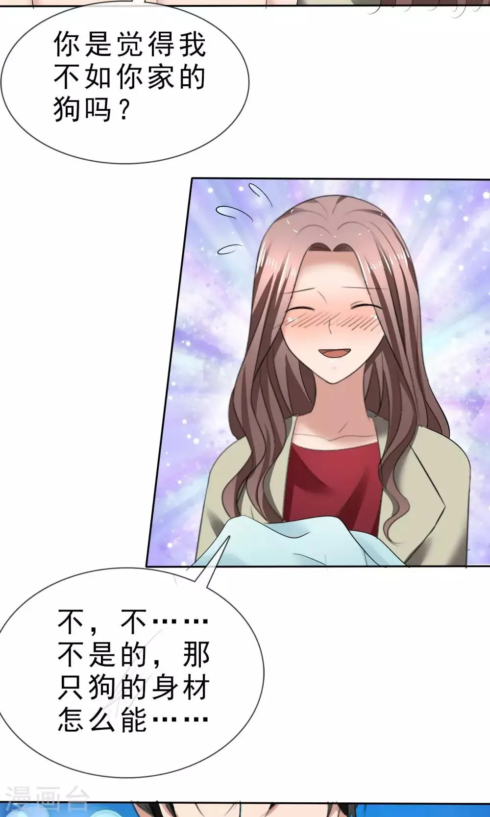 第28话 贴身服务 第8页