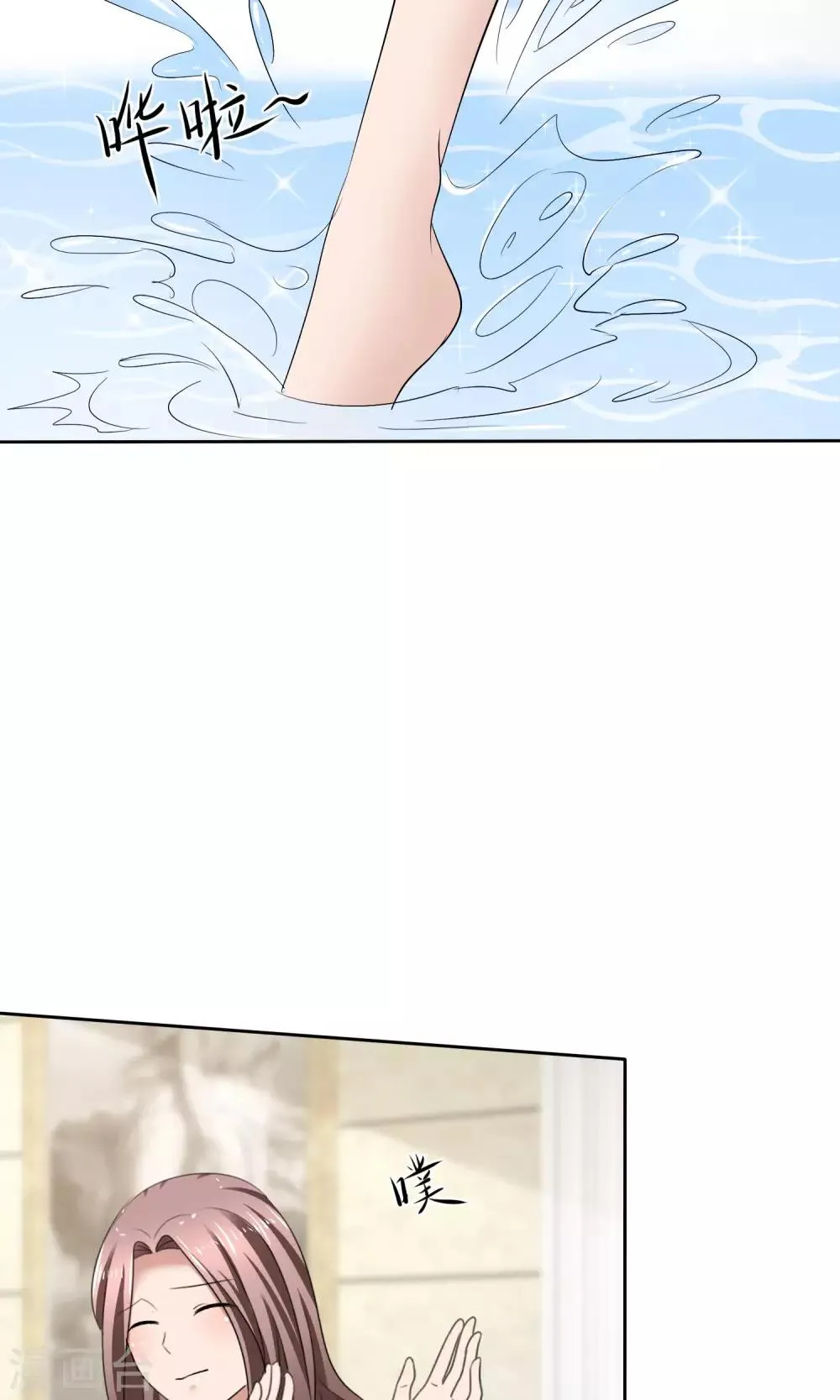 第28话 贴身服务 第13页