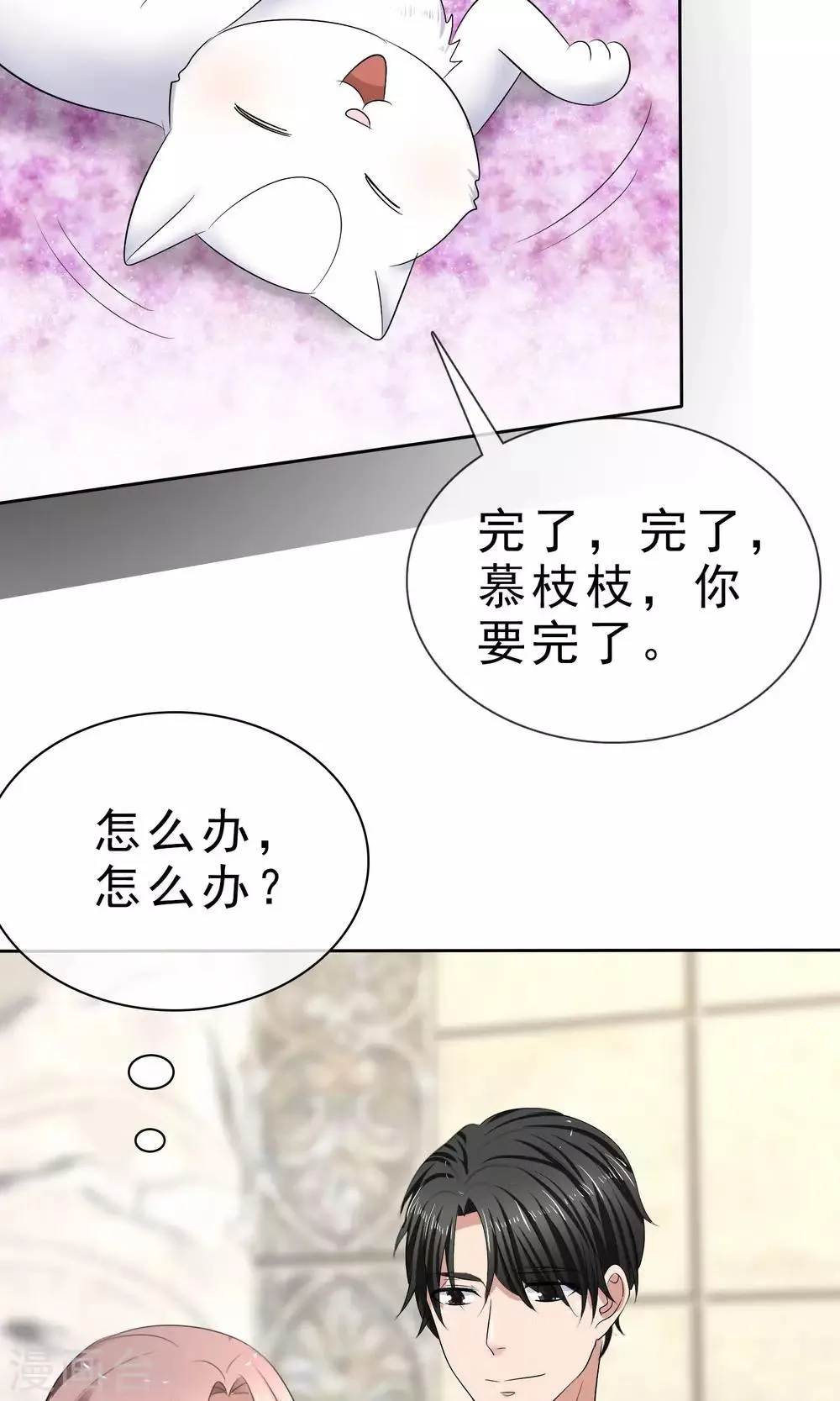 第28话 贴身服务 第16页