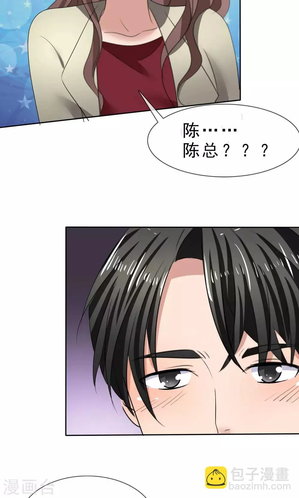 第28话 贴身服务 第20页