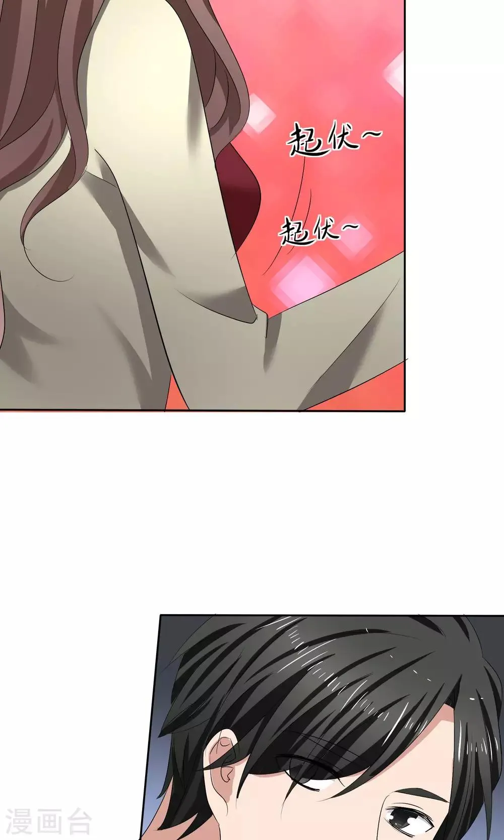 第28话 贴身服务 第25页