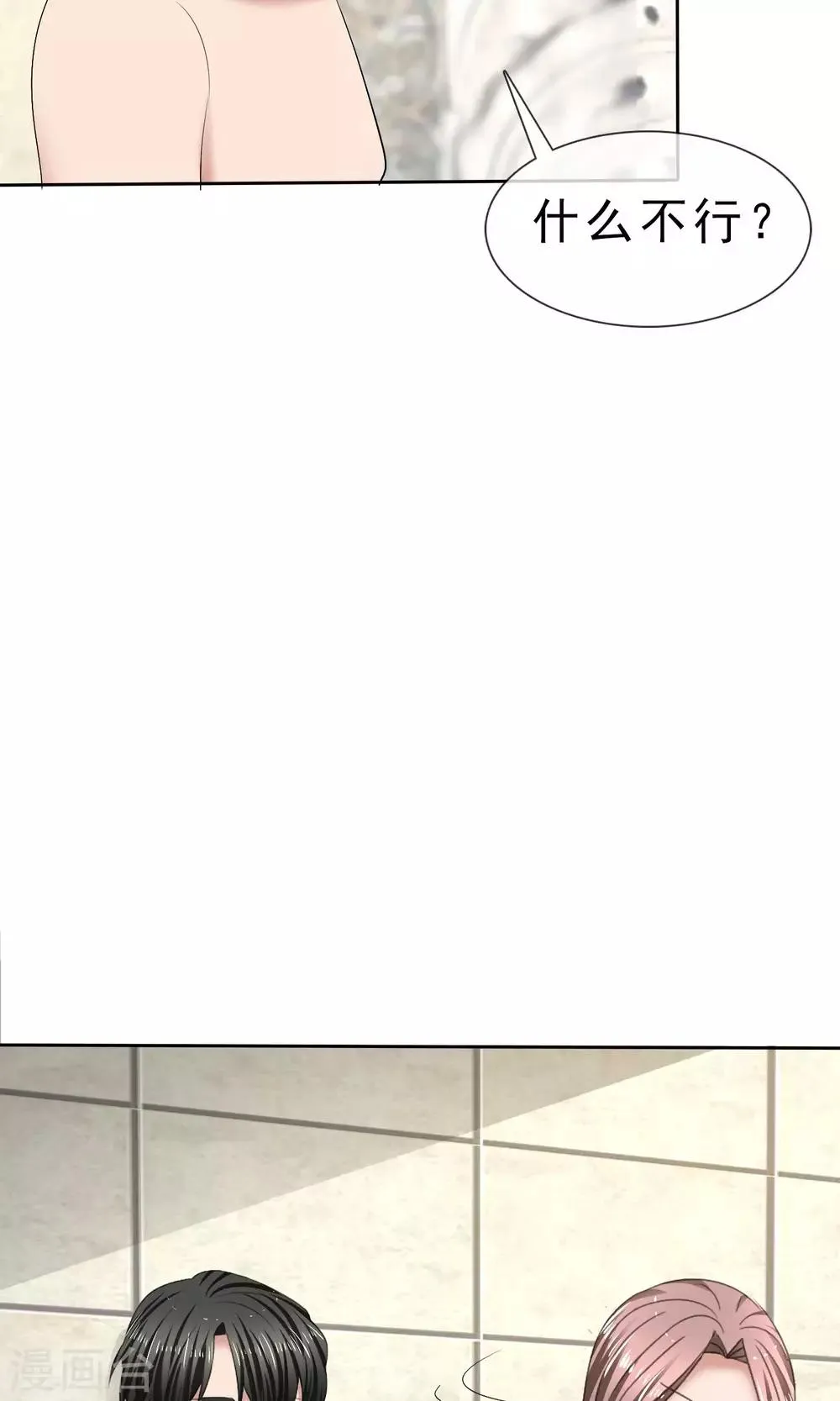 第28话 贴身服务 第28页