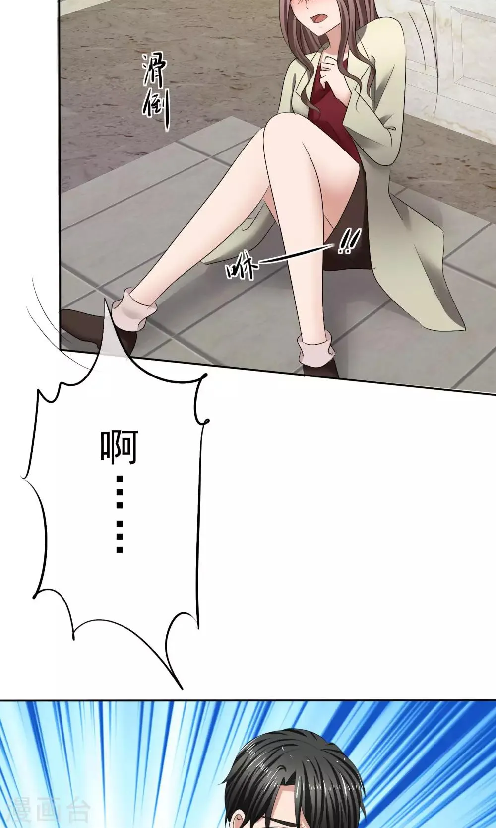第29话 百口莫辩 第5页