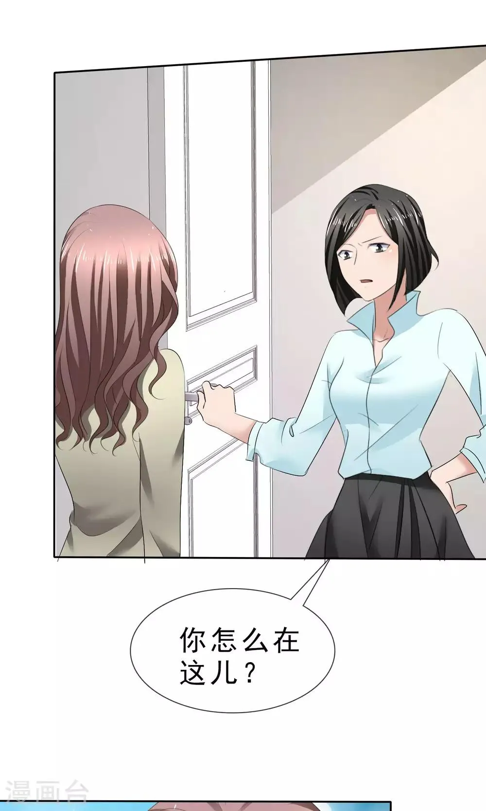 第29话 百口莫辩 第12页