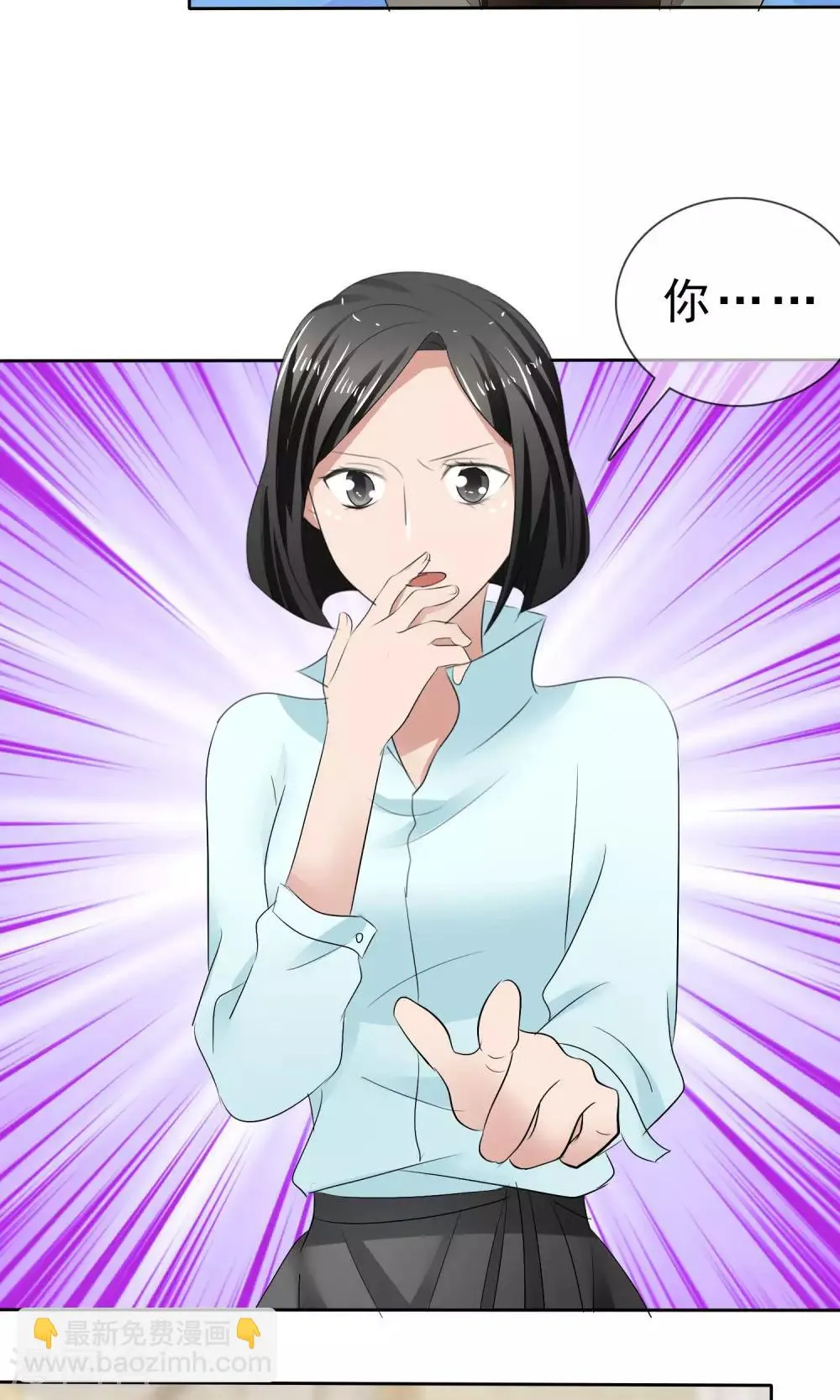 第29话 百口莫辩 第14页