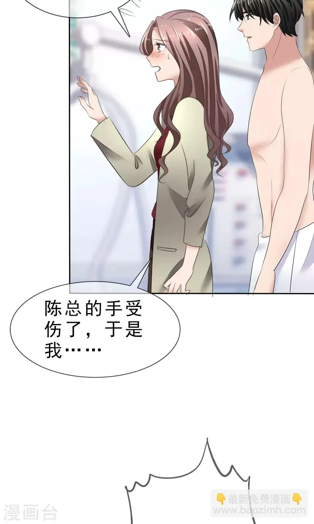 第29话 百口莫辩 第17页