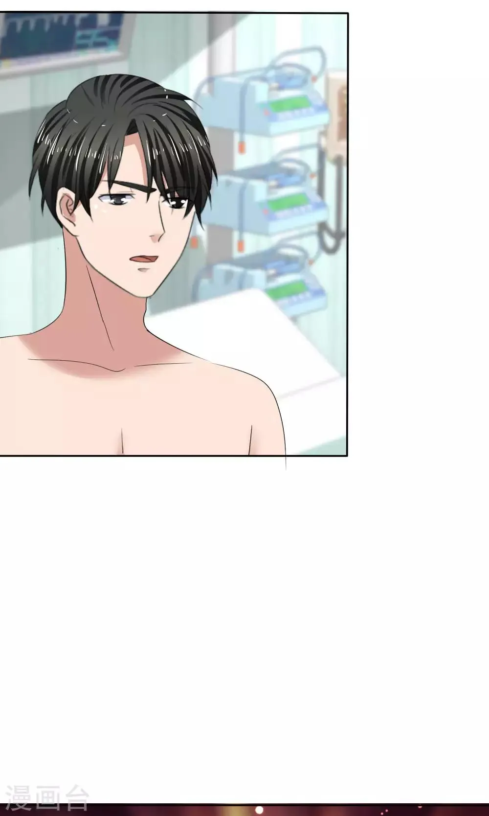 第29话 百口莫辩 第23页