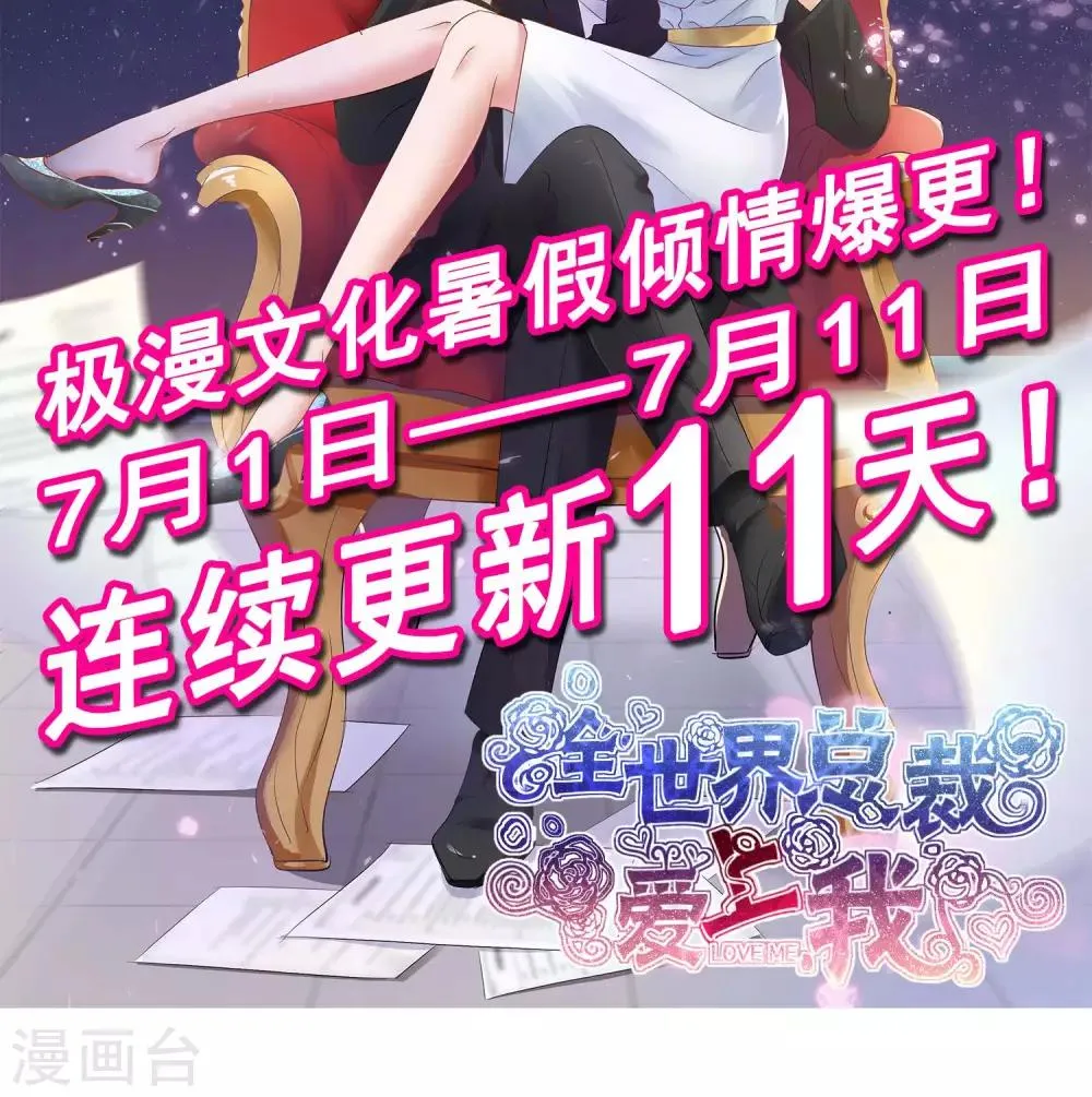 第29话 百口莫辩 第34页