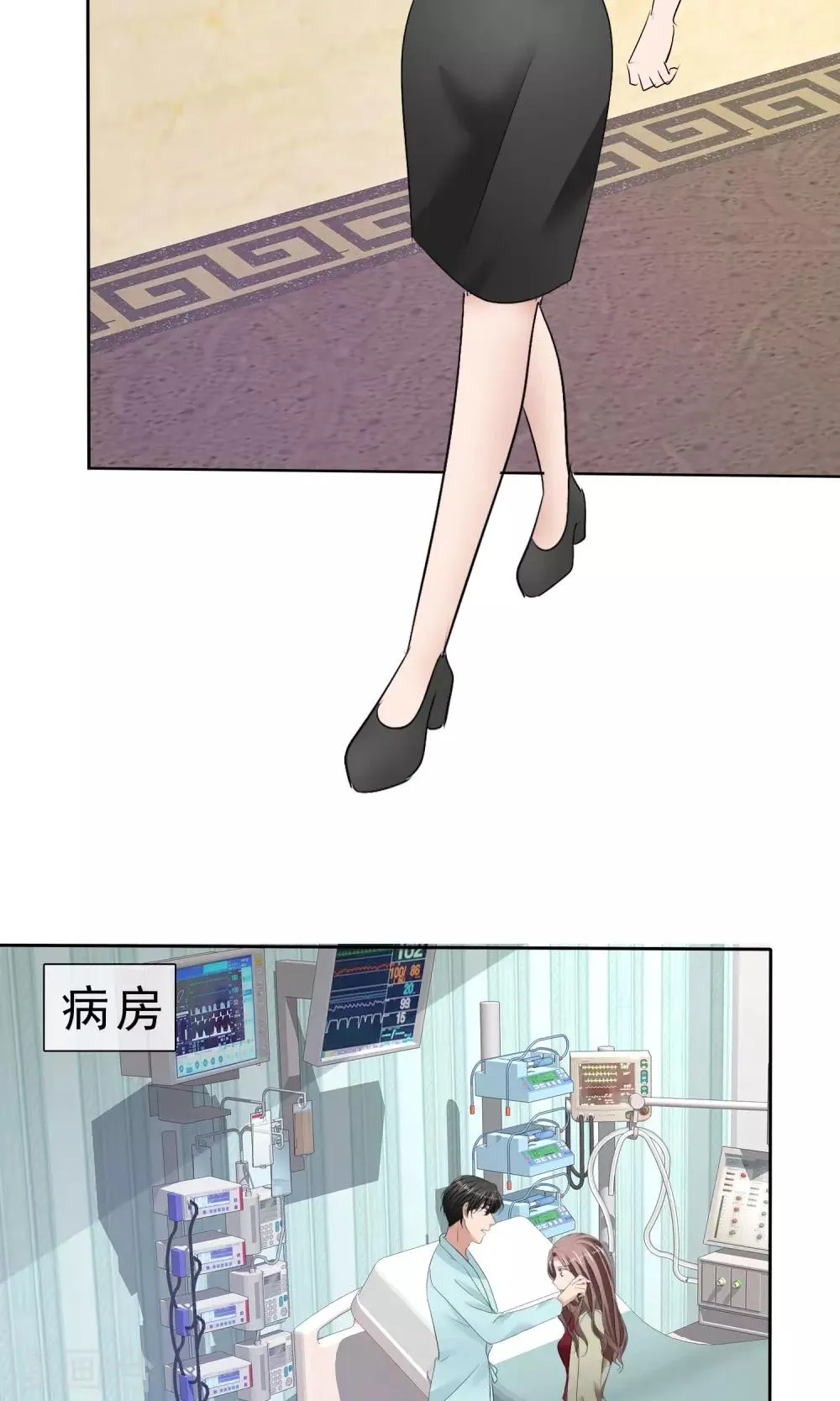 第30话 受尽委屈 第8页
