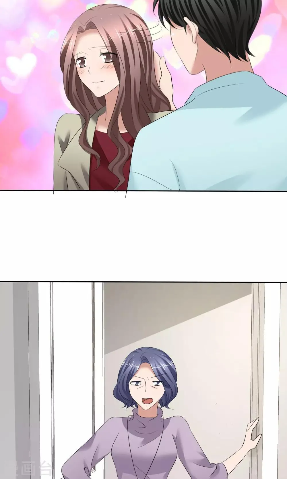 第30话 受尽委屈 第12页