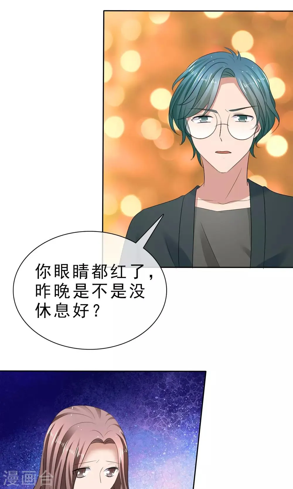 第30话 受尽委屈 第26页