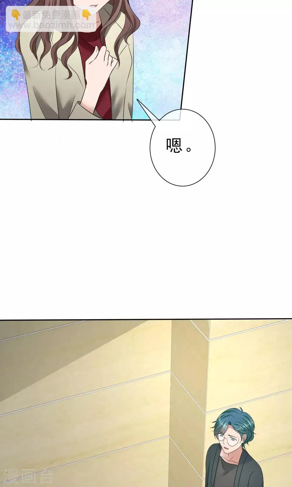 第30话 受尽委屈 第27页