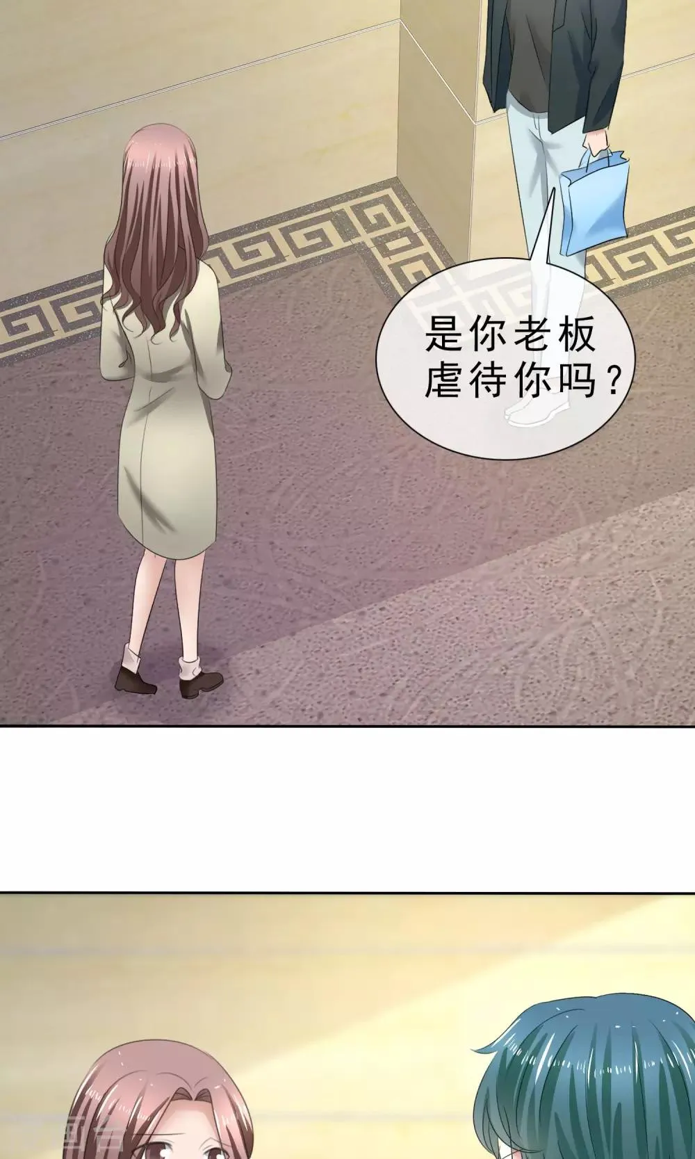 第30话 受尽委屈 第28页