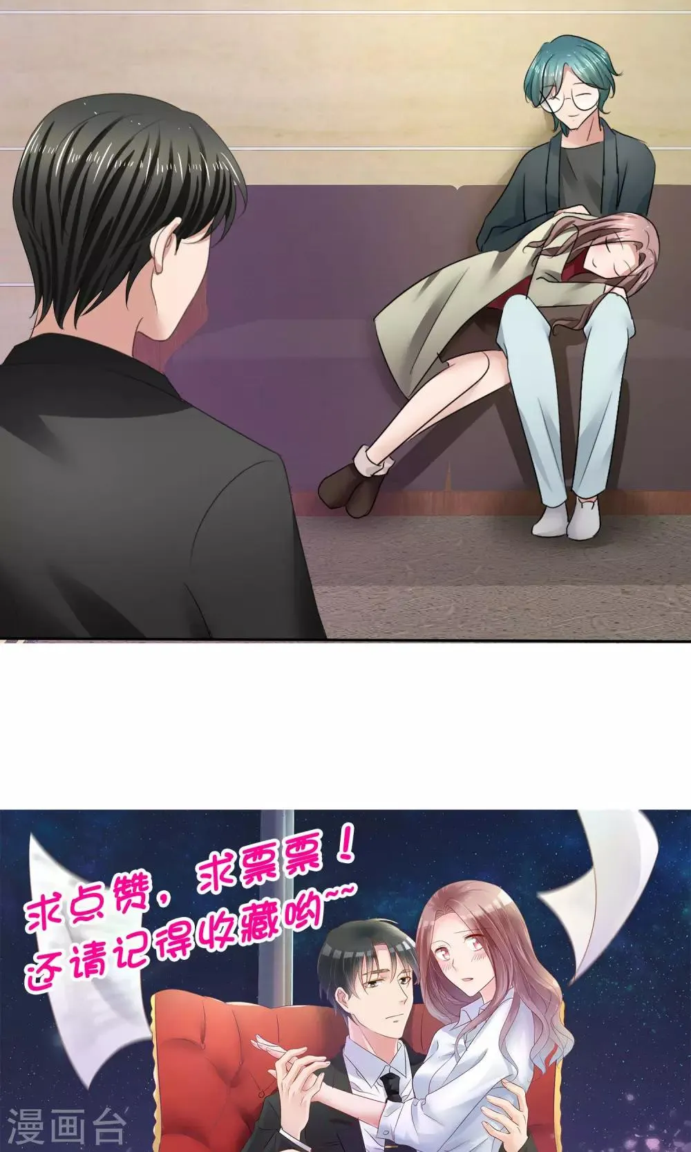 第30话 受尽委屈 第36页
