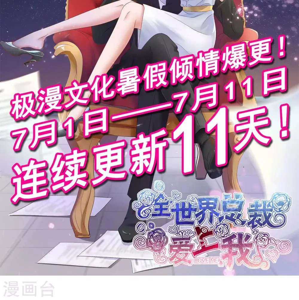 第30话 受尽委屈 第37页