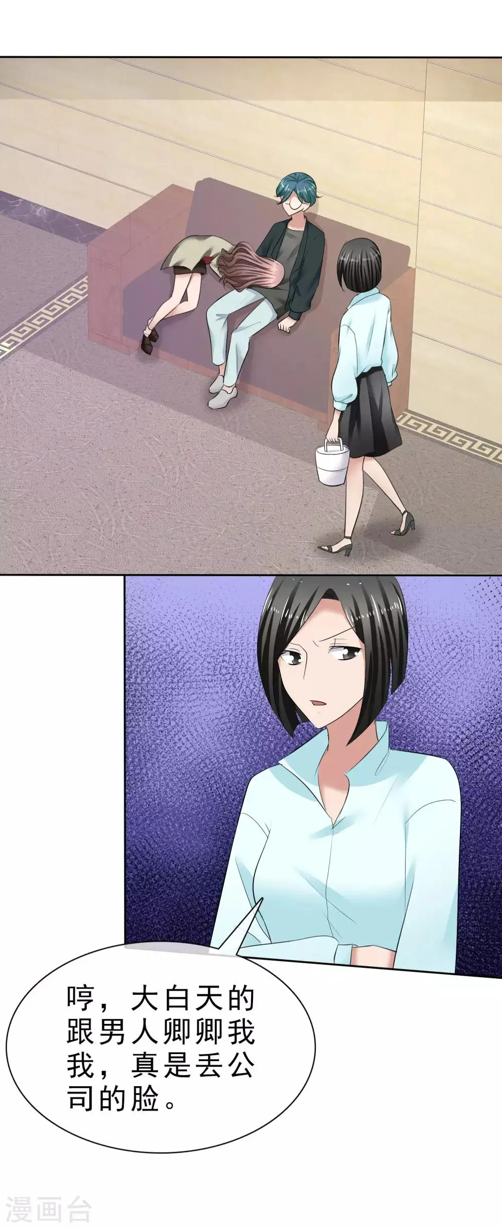 第31话 傲娇猫咪 第2页