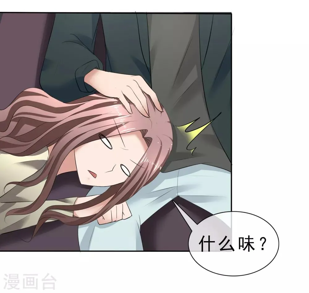 第31话 傲娇猫咪 第3页