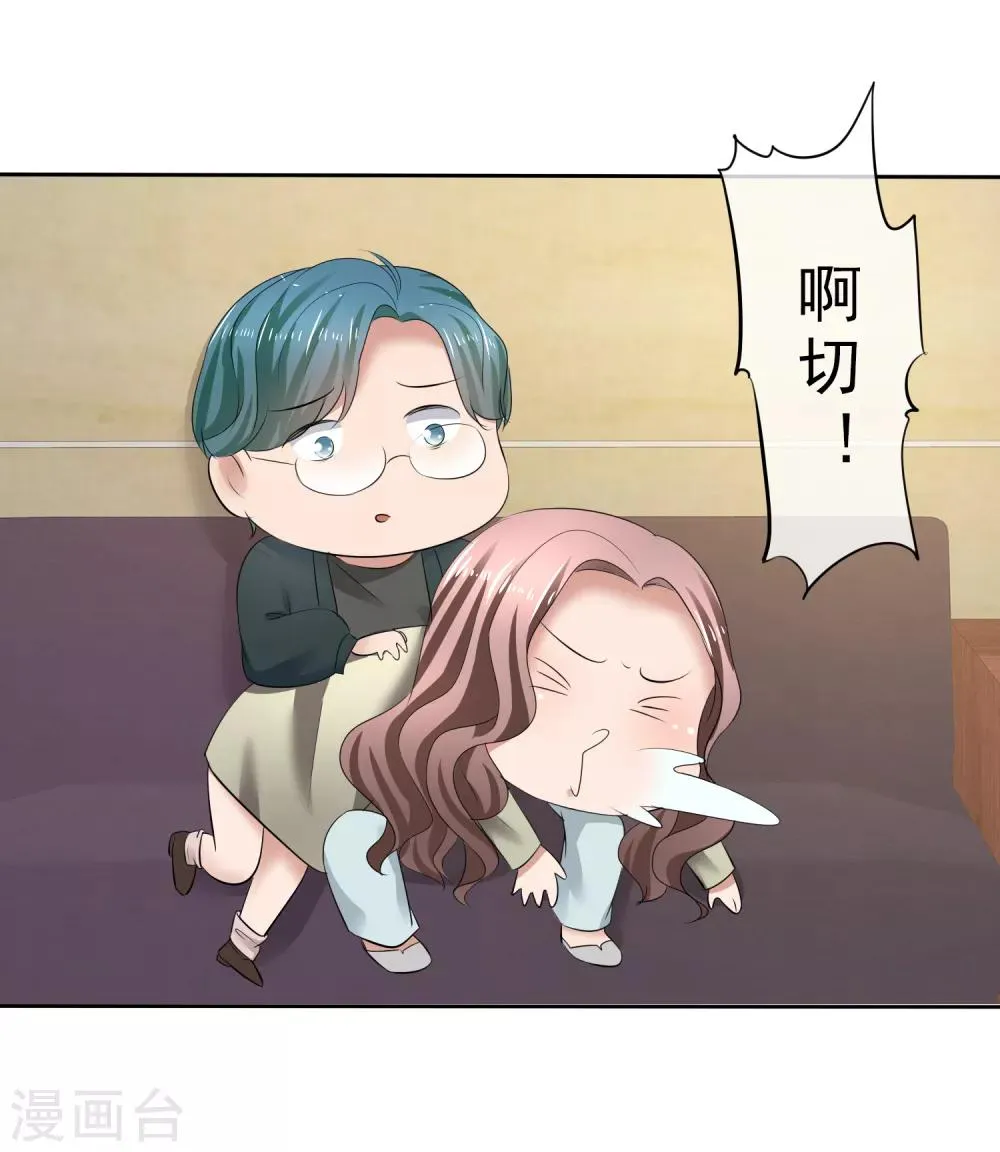 第31话 傲娇猫咪 第4页