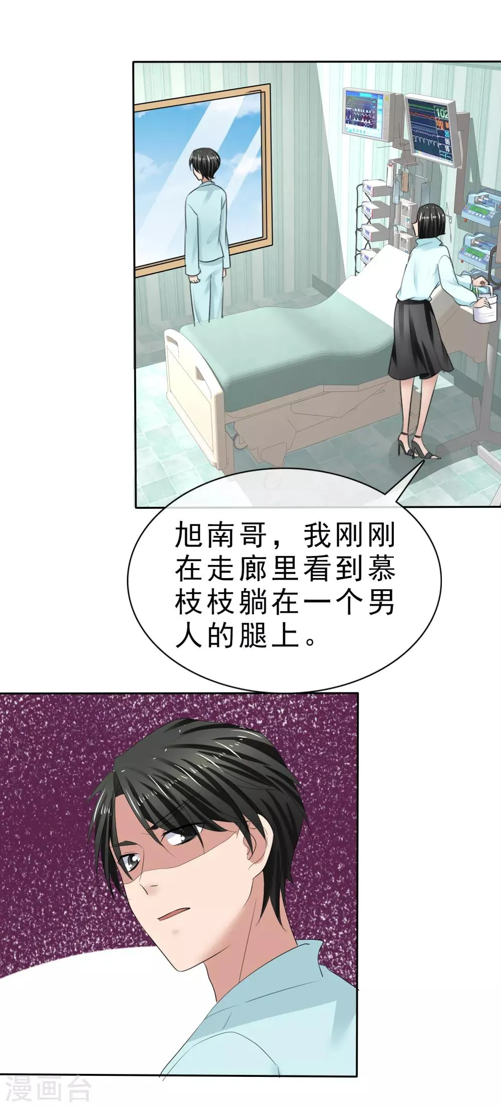 第31话 傲娇猫咪 第11页