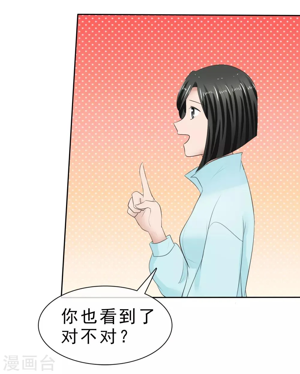 第31话 傲娇猫咪 第12页