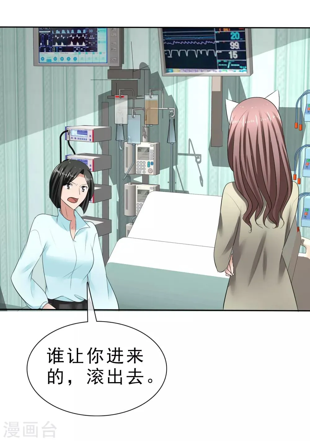 第31话 傲娇猫咪 第14页