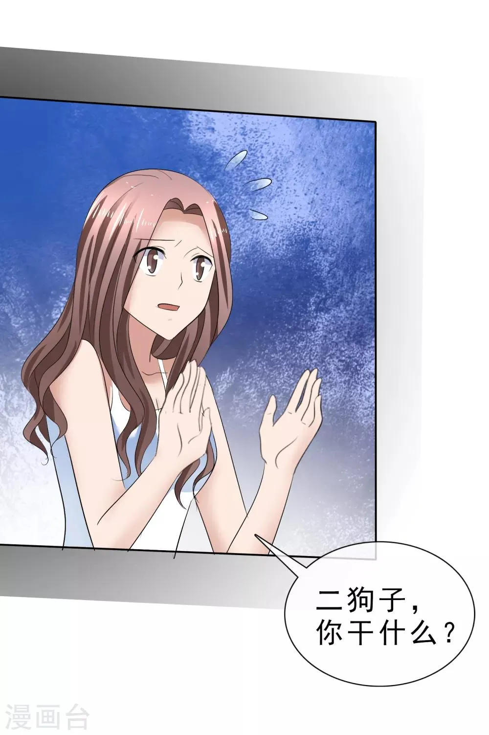 第31话 傲娇猫咪 第21页