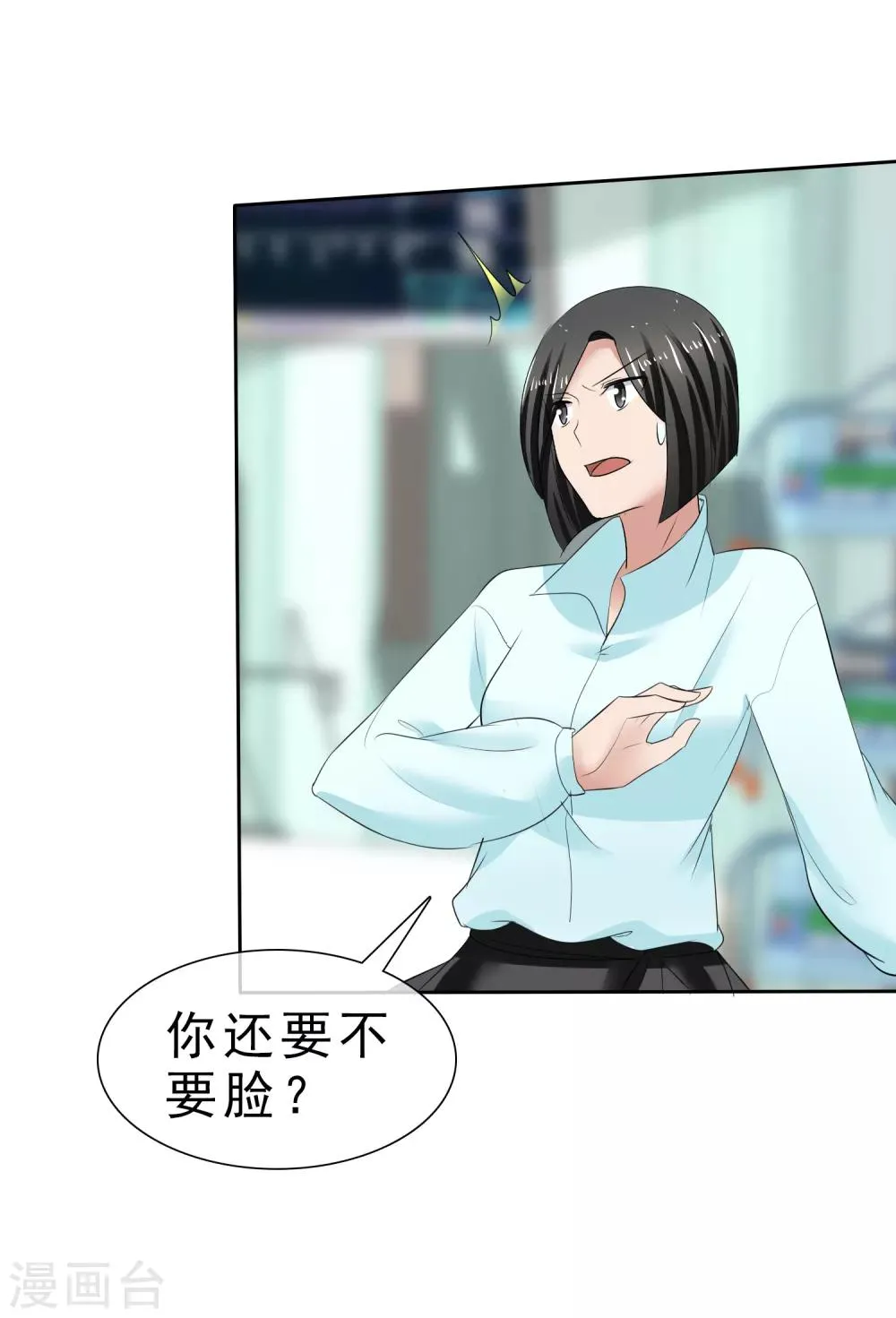 第31话 傲娇猫咪 第26页