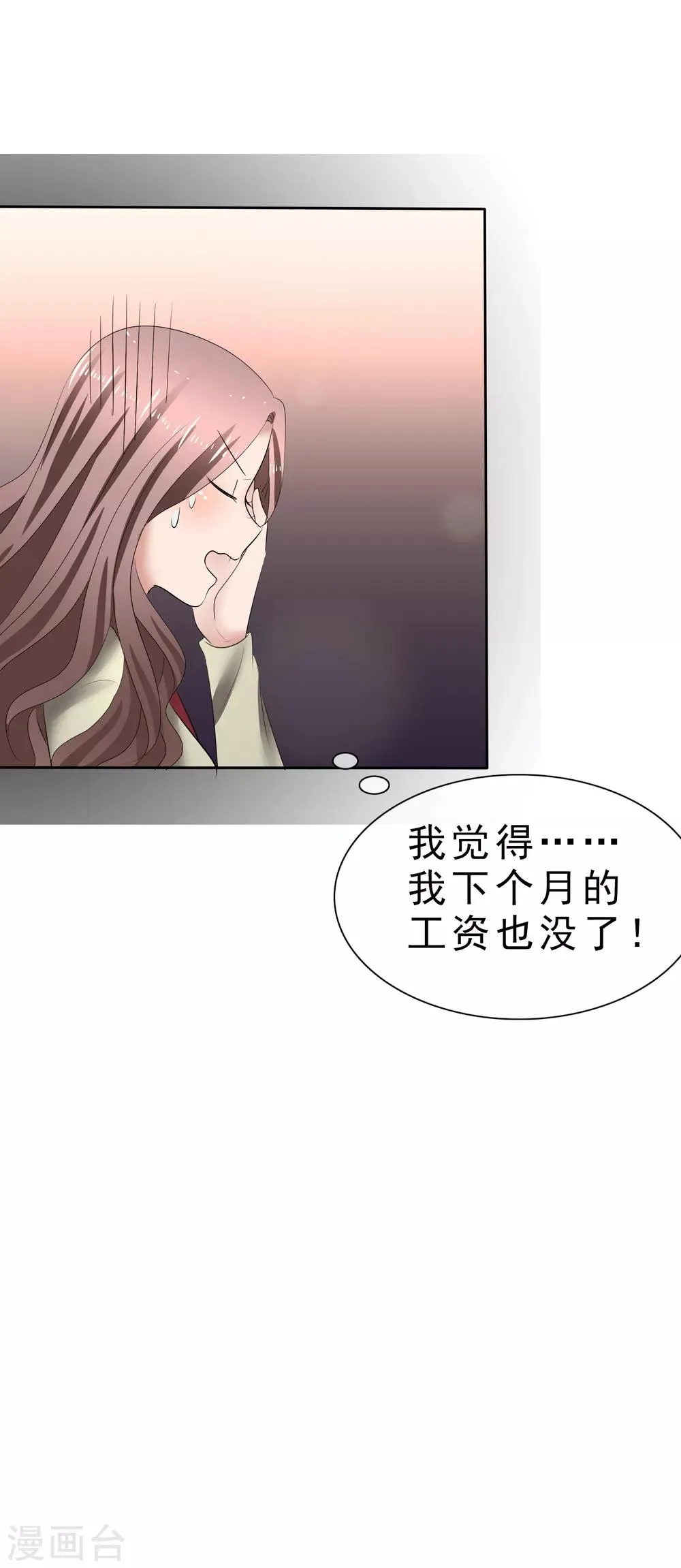 第31话 傲娇猫咪 第27页