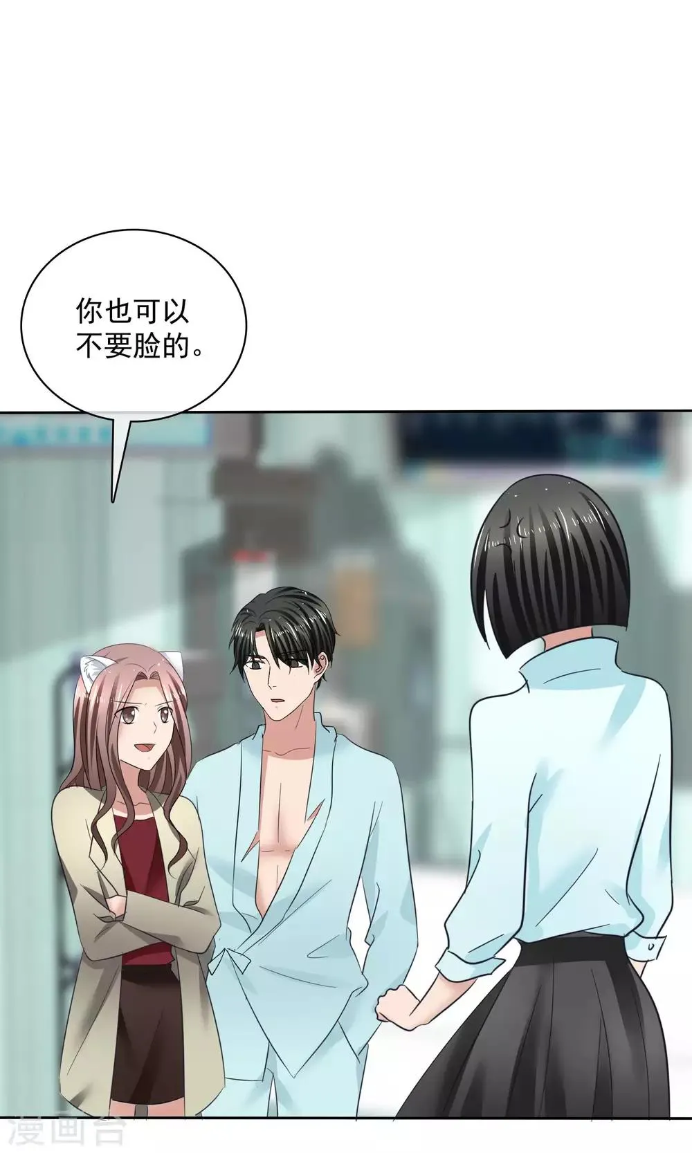 第32话 认不认账 第2页