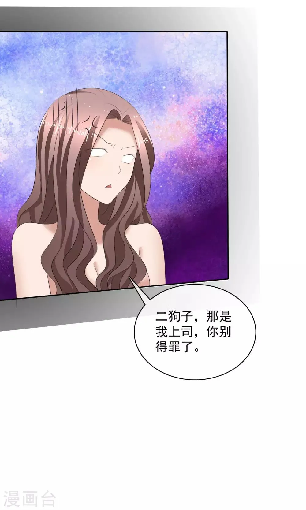 第32话 认不认账 第3页