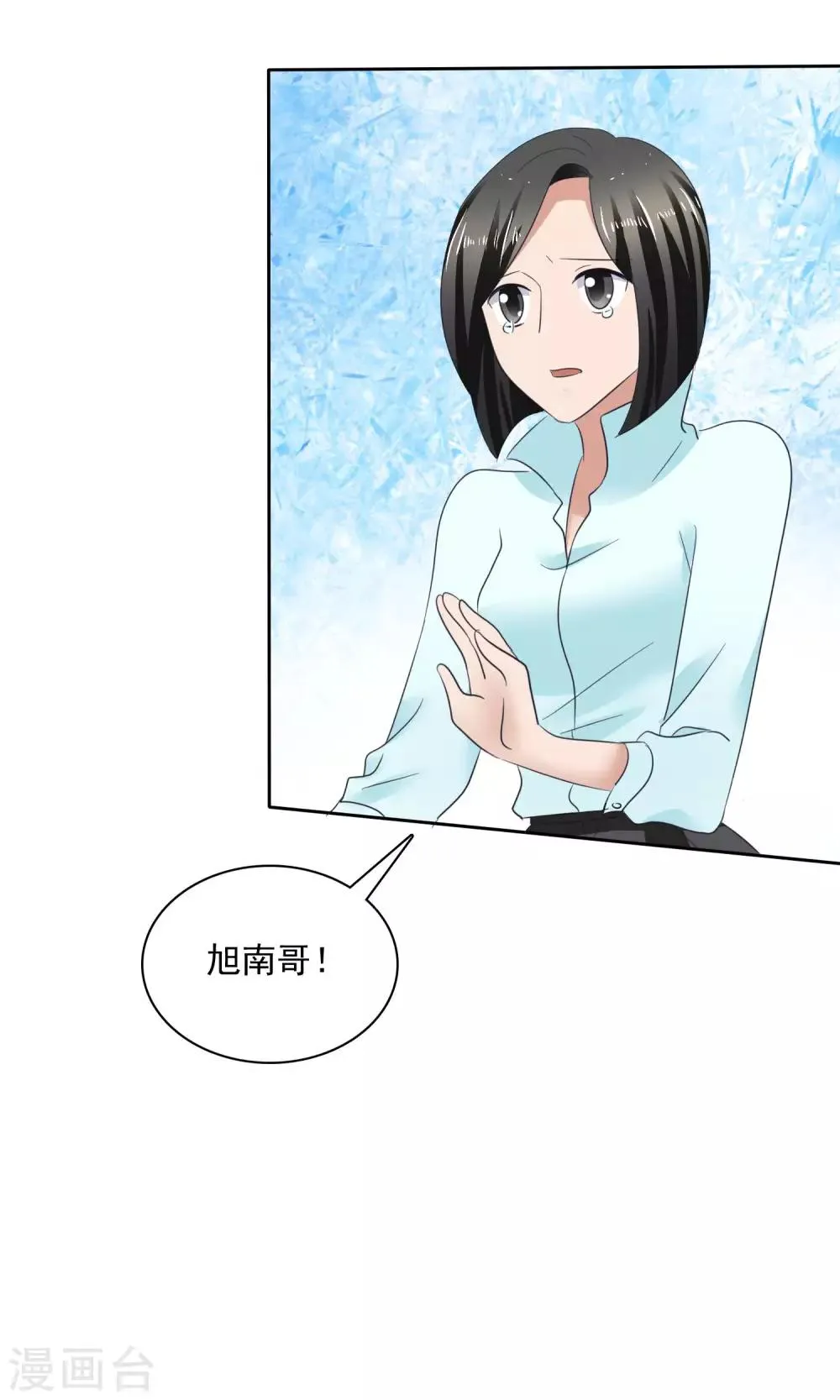第32话 认不认账 第4页