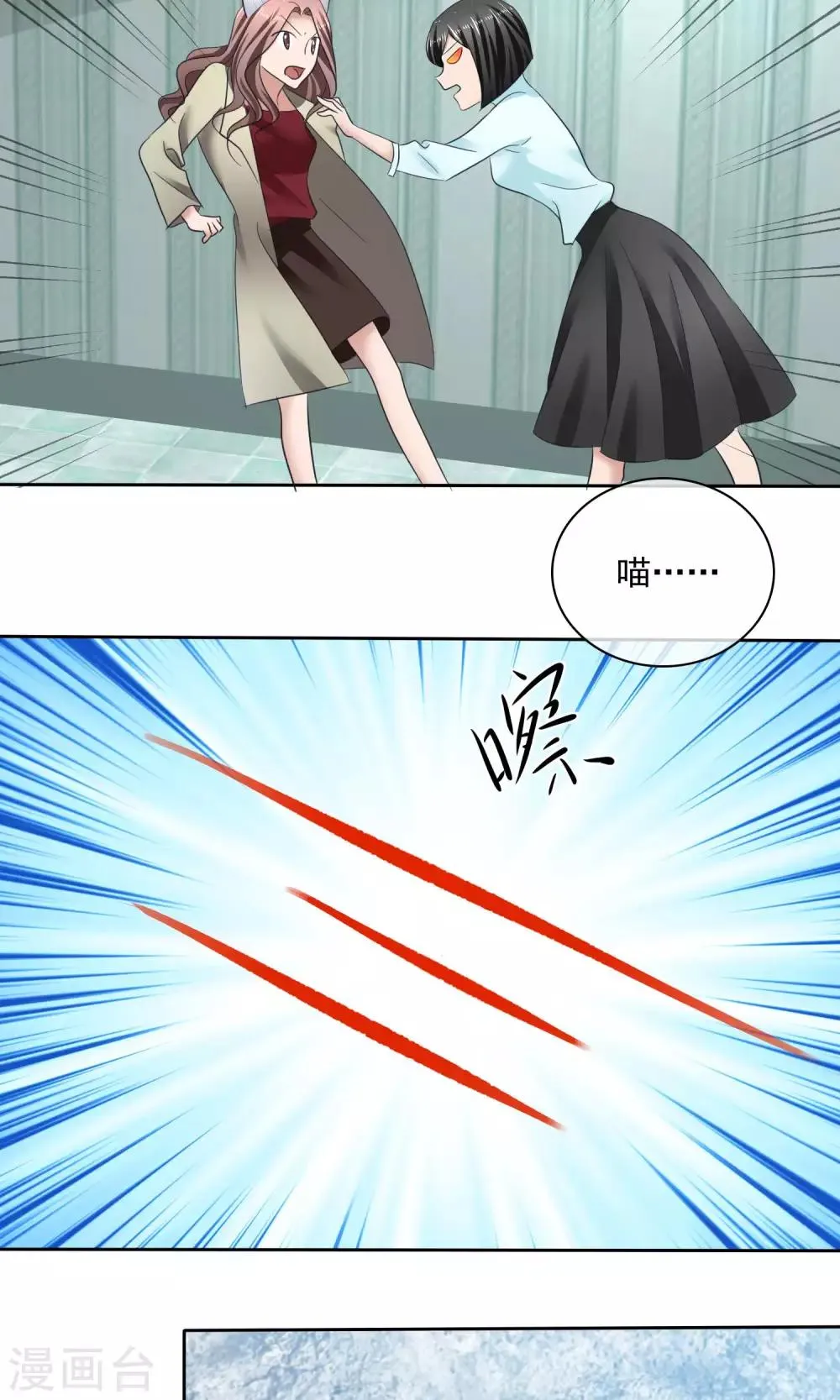 第32话 认不认账 第6页