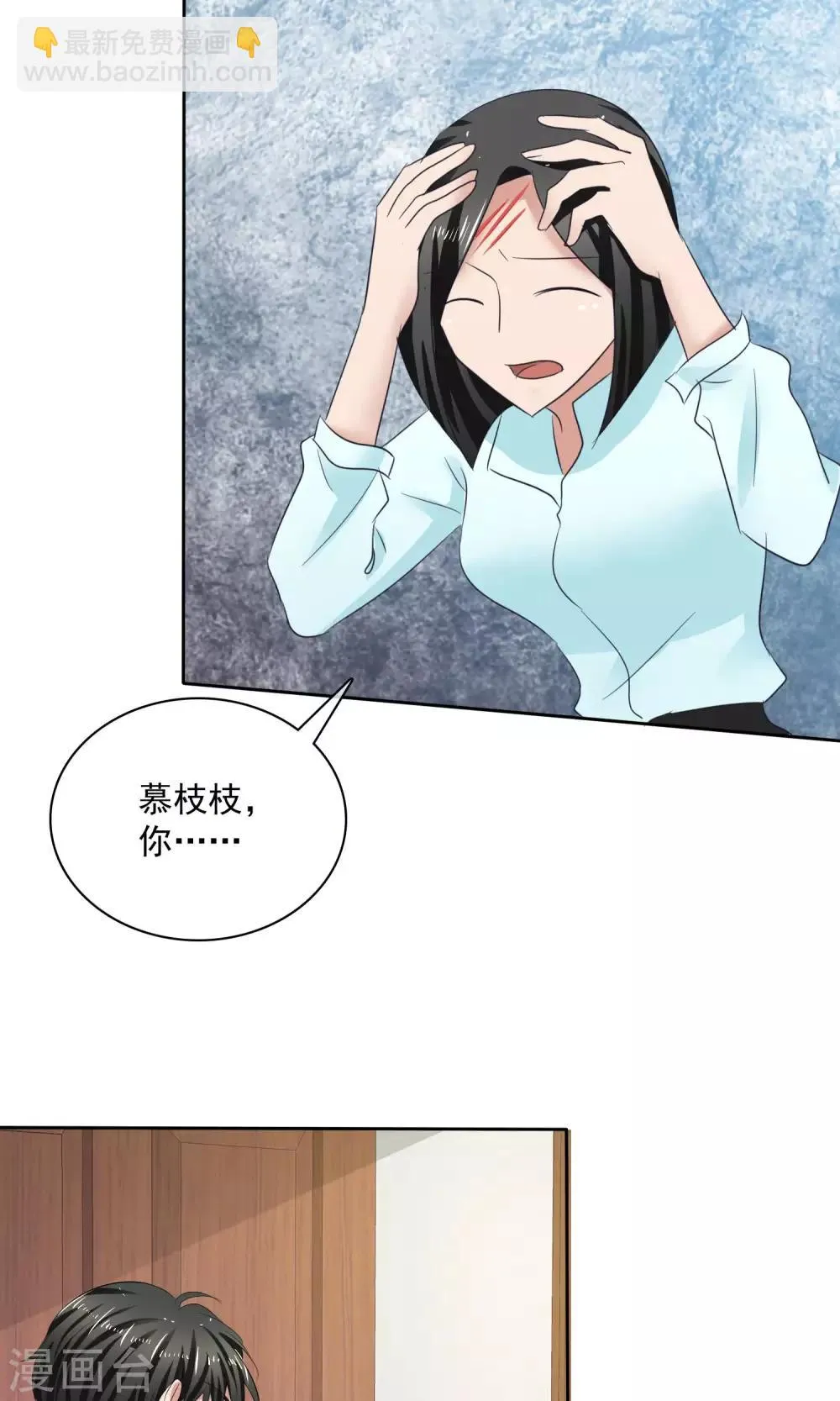 第32话 认不认账 第7页