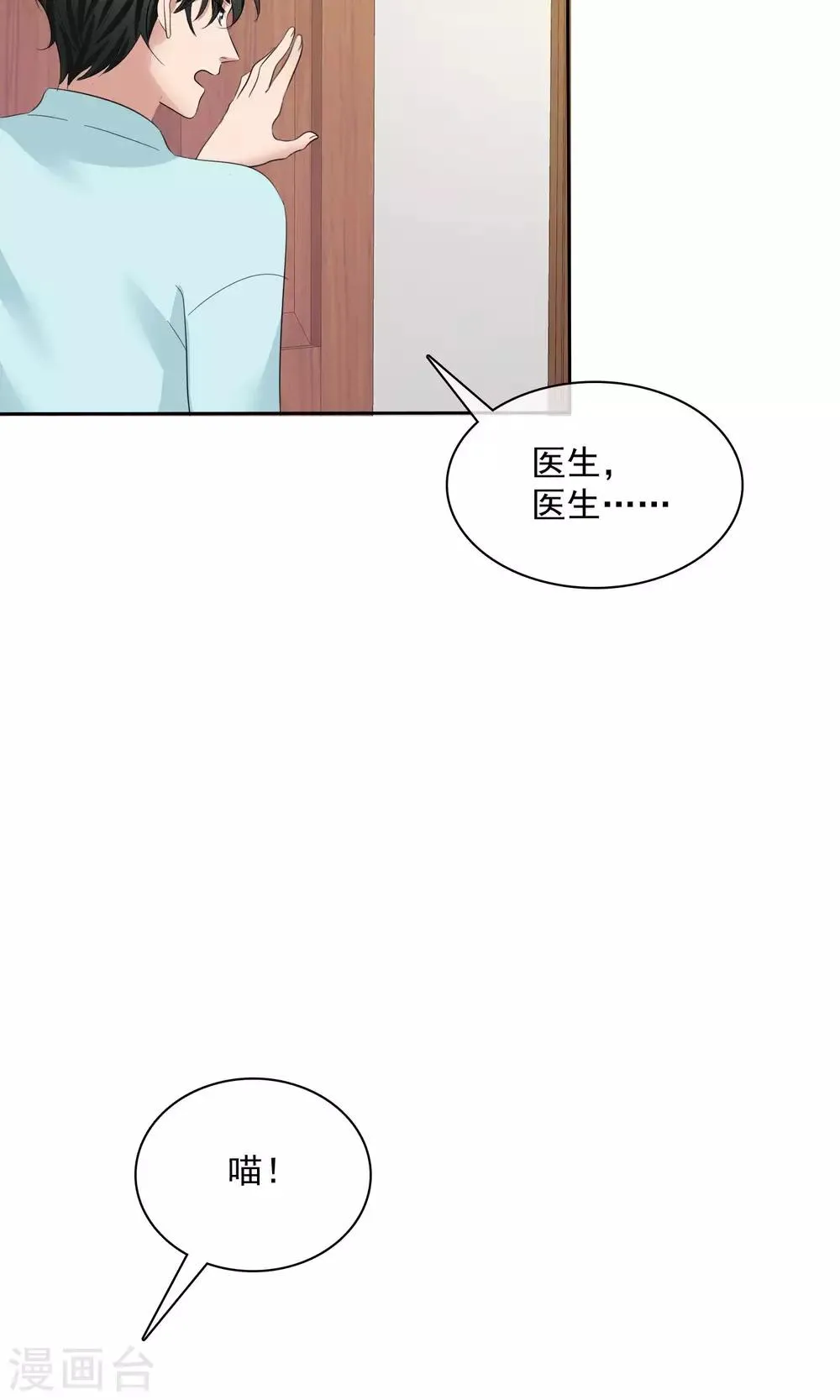 第32话 认不认账 第8页