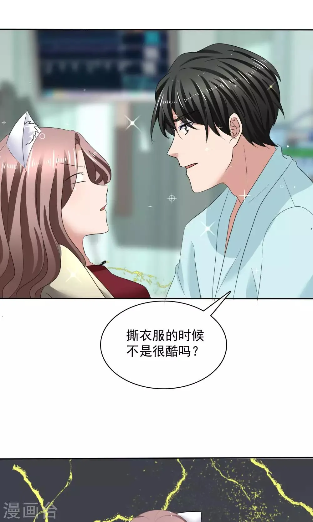 第32话 认不认账 第12页