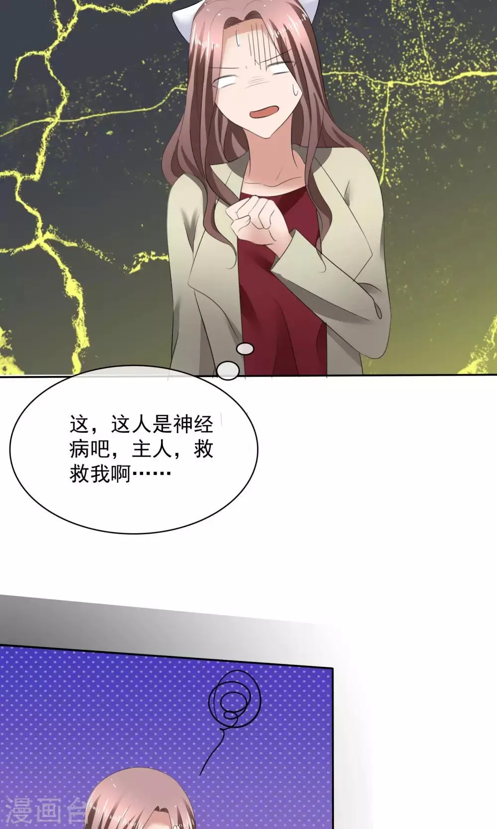 第32话 认不认账 第13页