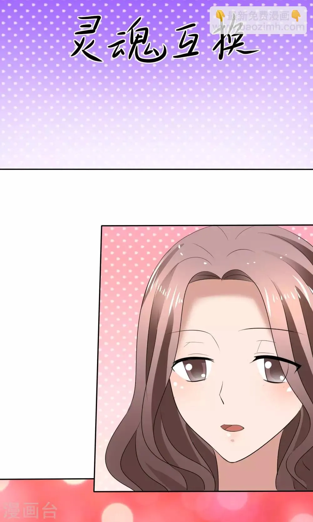 第32话 认不认账 第16页